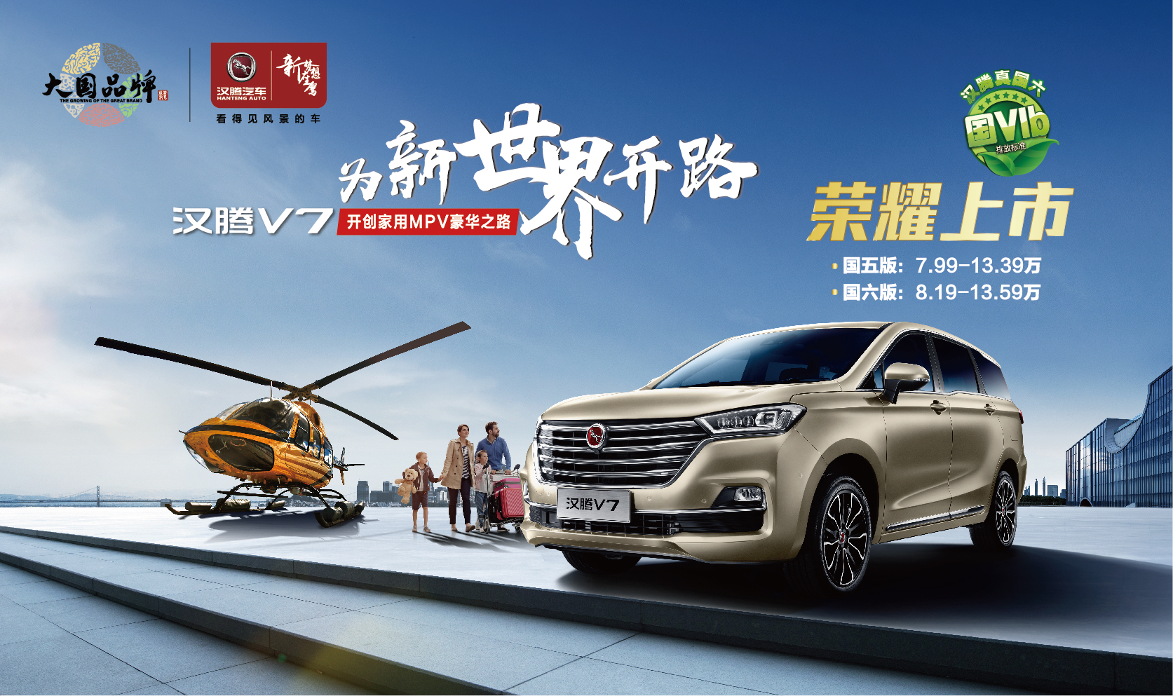 企业动态_新闻中心_汉腾汽车官网-欧派大suv-汉腾x7-新生代品智suv